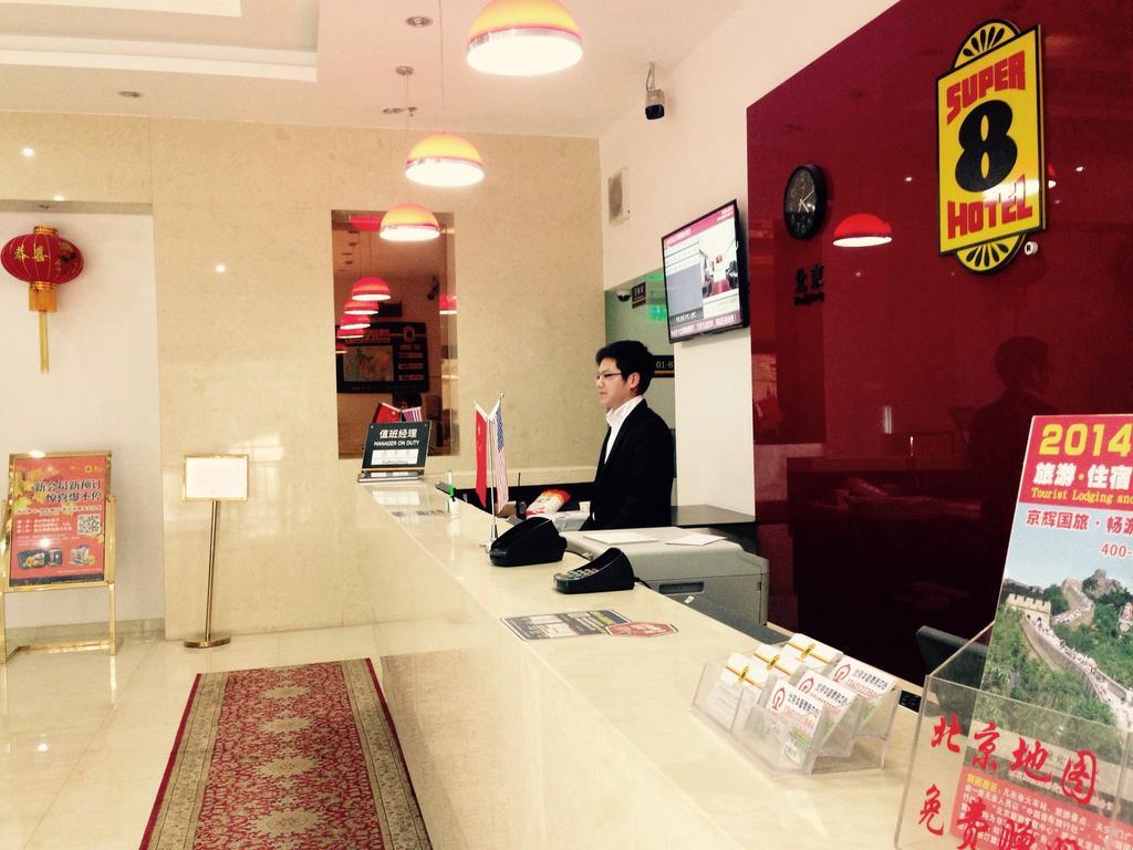 Super 8 Beijing Chaoyang Road Xinglong Hotel Exterior photo